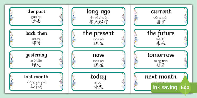  NEW Past Present And Future Word Cards English Mandarin Chinese 